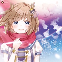 2022.01.26 鹿乃BEST [96.0kHz／24bit][MORA]