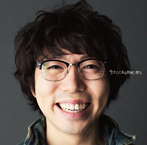 高橋優 -今、そこにある明滅と群生