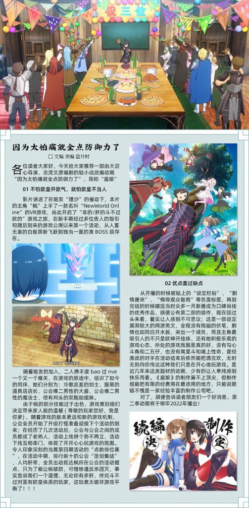 【ACG期刊】【萌桜刊物】13期