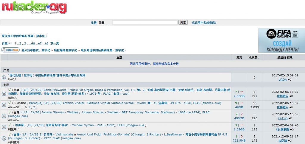 分享一个俄罗斯音乐资源网站
