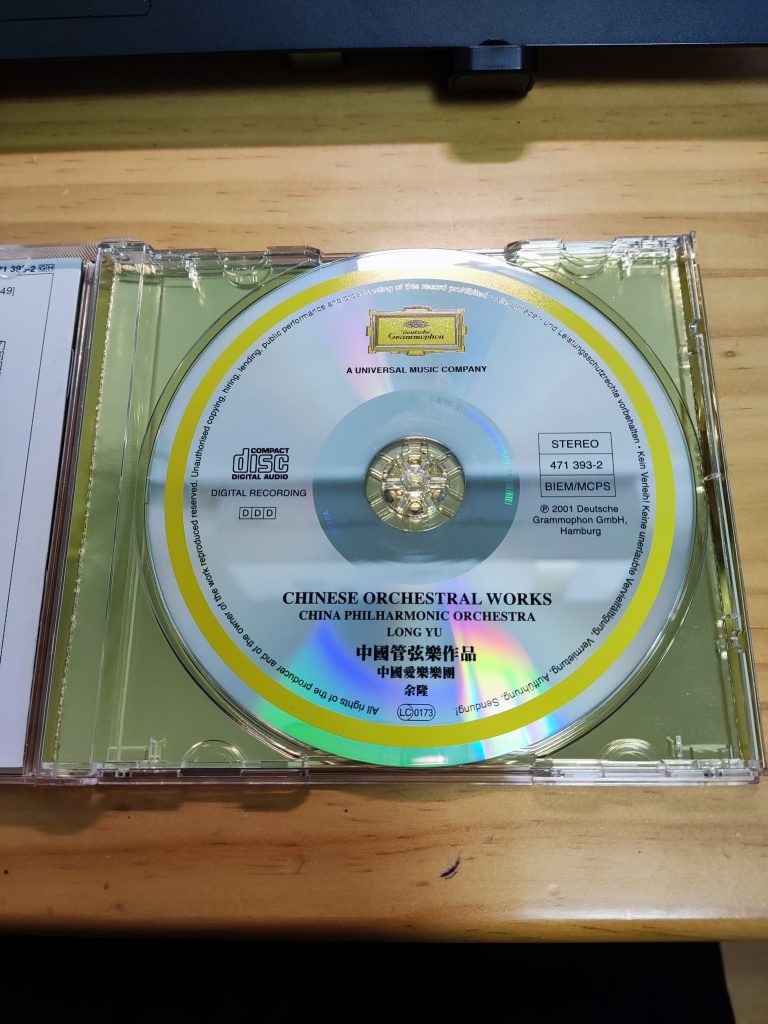 [CD自购][WAV]『中国管弦乐作品集』