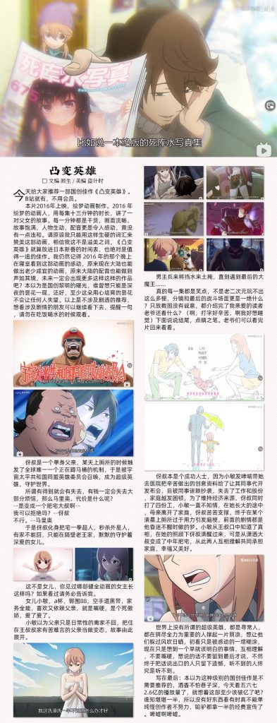【ACG期刊】【萌桜刊物】13期