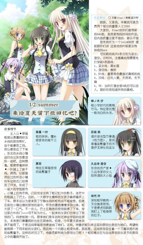【ACG期刊】【萌桜刊物】13期