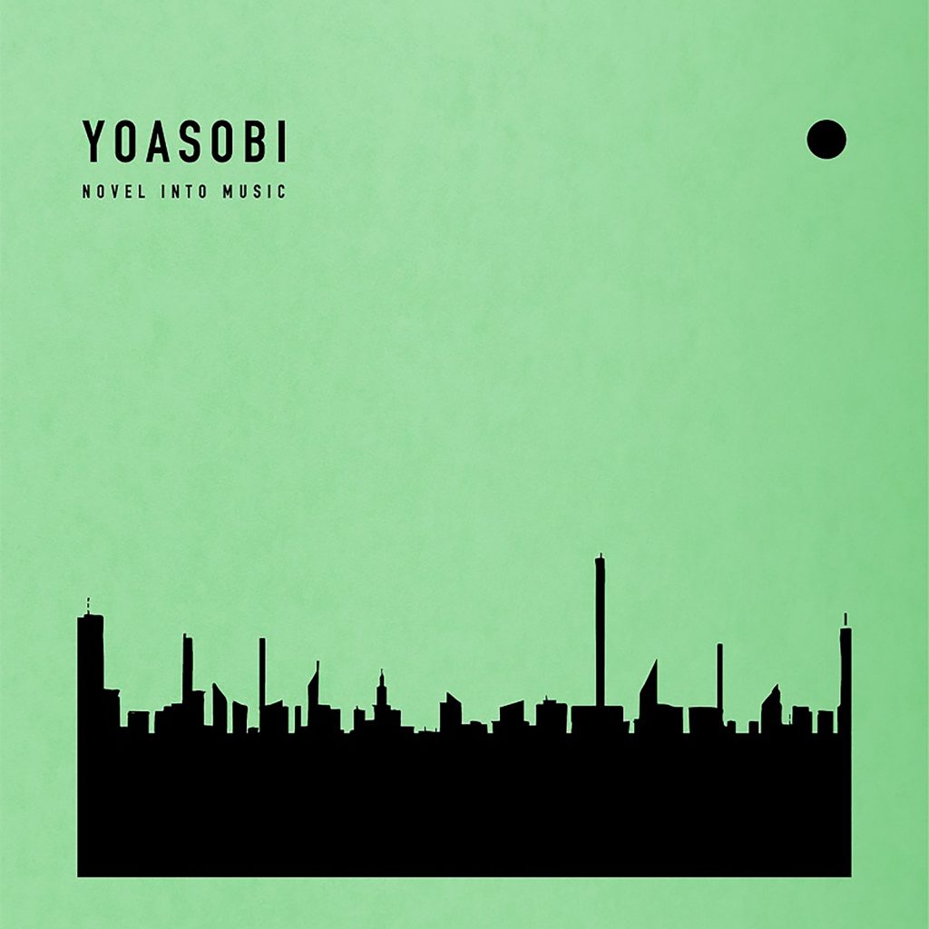 [Hi-Res] YOASOBI - The Book 2 [FLAC][96/24]