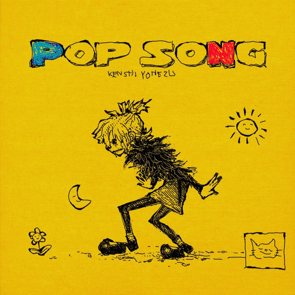 [Hi-Res][220207]米津玄師 - POP SONG[48kHz/24bit][FLAC]PlayStation新CM曲