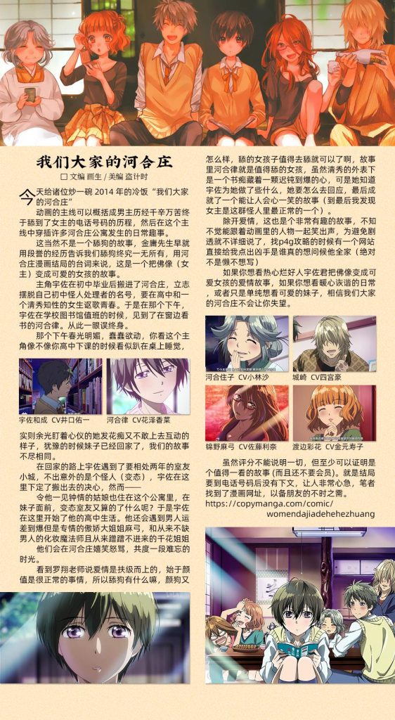 【ACG期刊】【萌桜刊物】13期