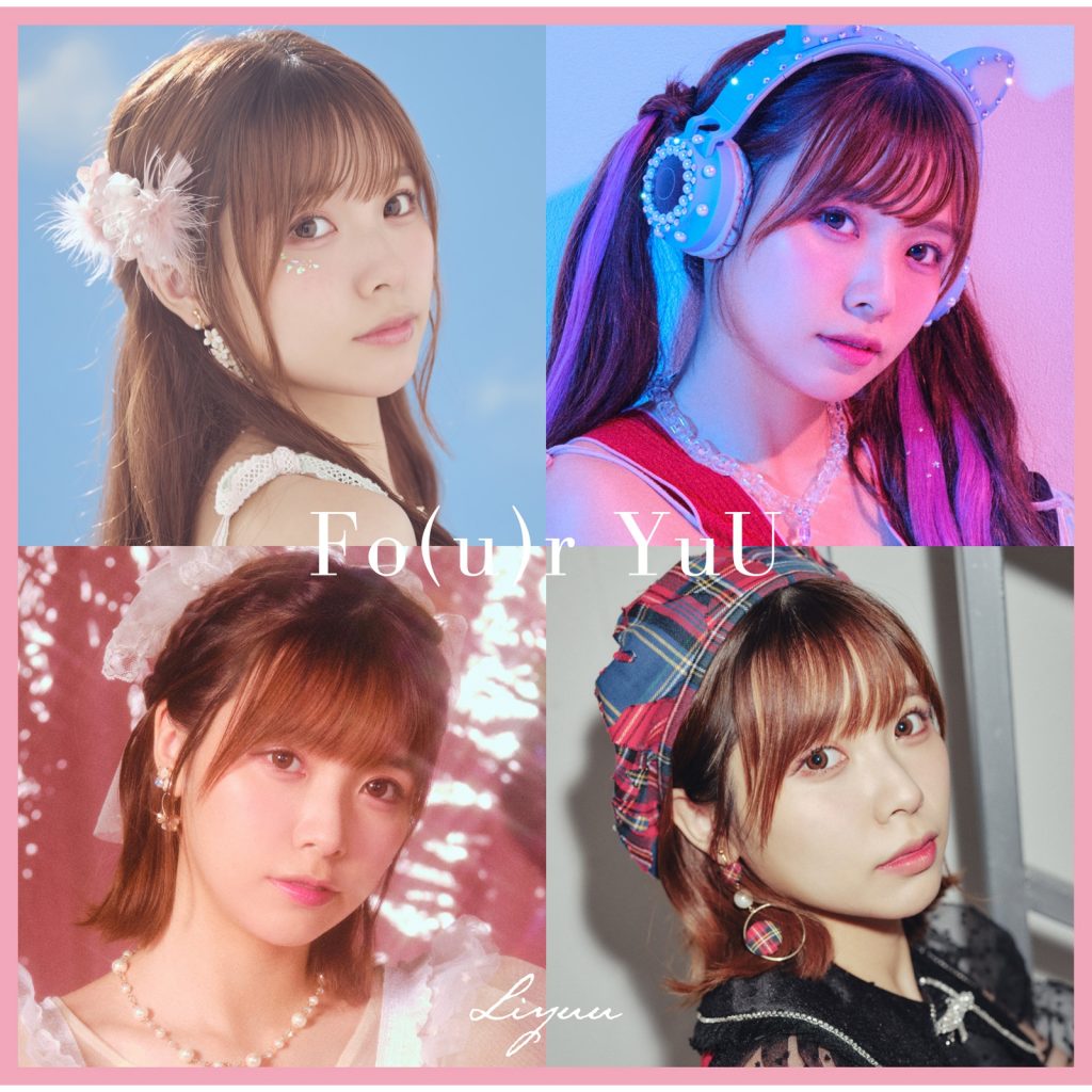 【自购】Fo(u)r YuU 鲤鱼姐专辑