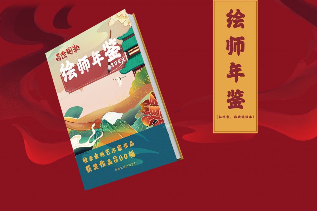 共赏国潮新风尚,“百绘国潮”绘画大赛正式启动