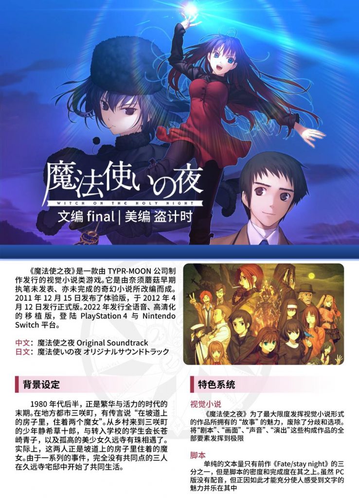 【ACG期刊】【萌樱刊物】14期