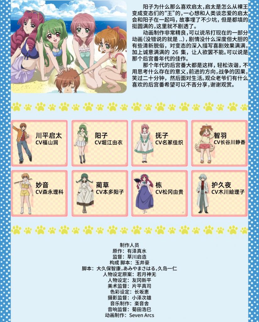 【ACG期刊】【萌樱刊物】14期