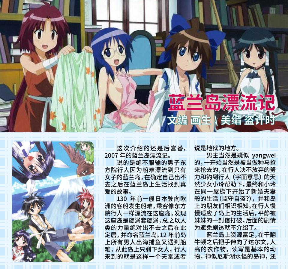 【ACG期刊】【萌樱刊物】14期