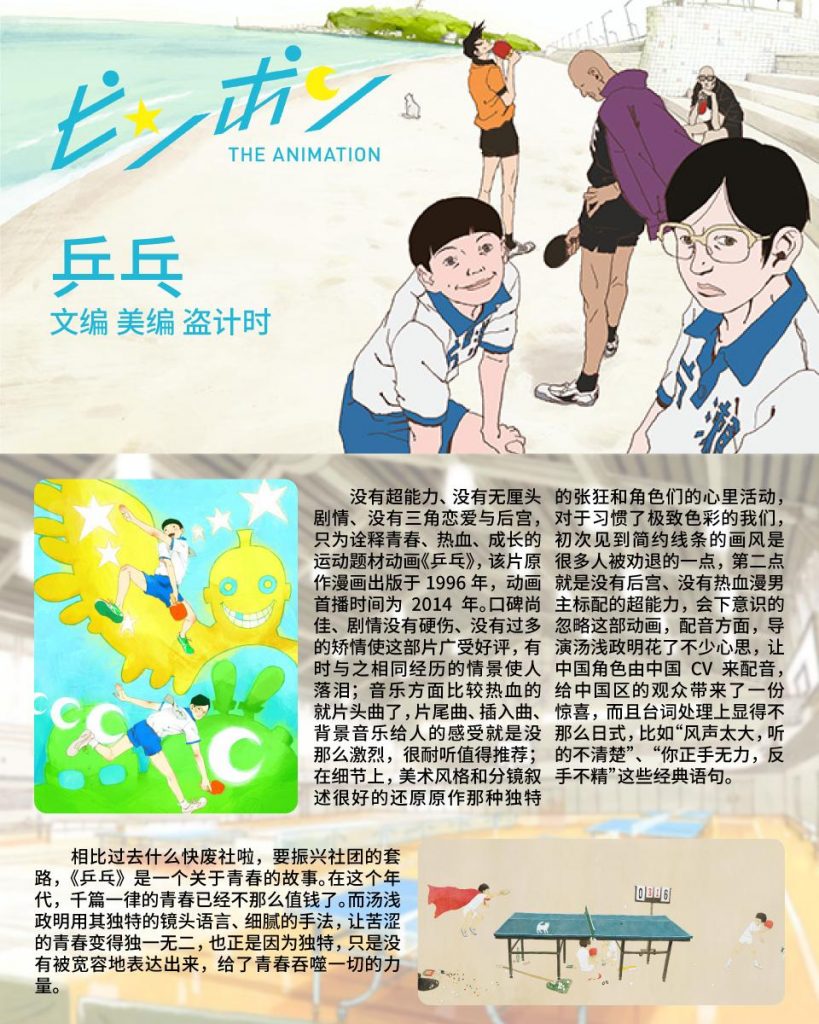 【ACG期刊】【萌樱刊物】14期