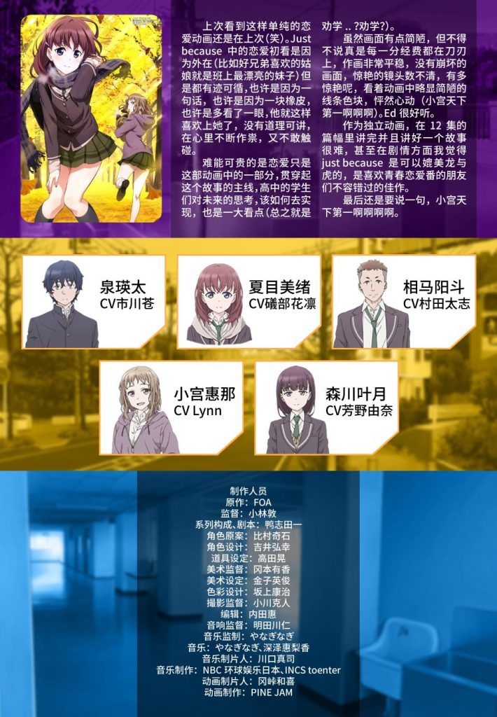 【ACG期刊】【萌樱刊物】14期