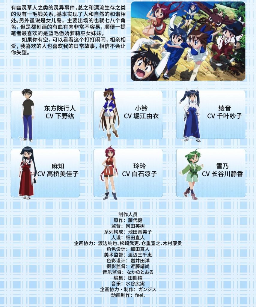 【ACG期刊】【萌樱刊物】14期