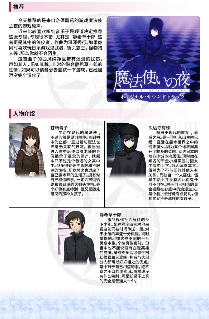【ACG期刊】【萌樱刊物】14期