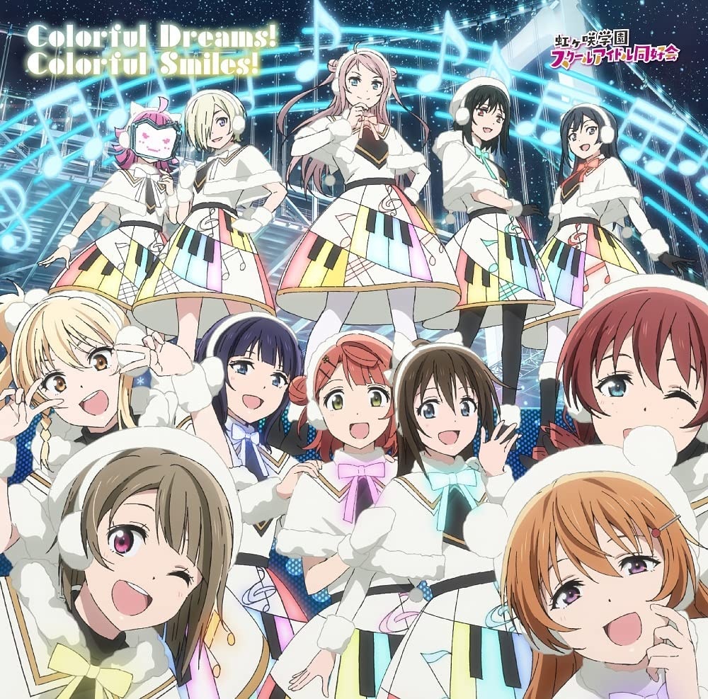 [220427]『LoveLive!虹咲学园学园偶像同好会』第二季 OP &amp; ED[FLAC]