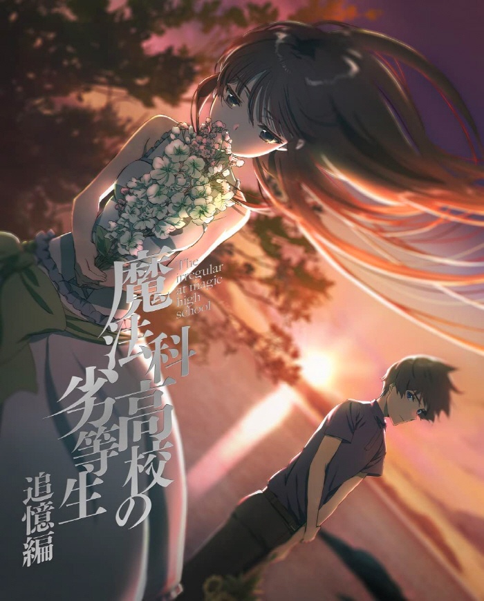 [2022.03.16] TVアニメ「魔法科高校の劣等生 追憶編」オリジナルサウンドトラック [FLAC]