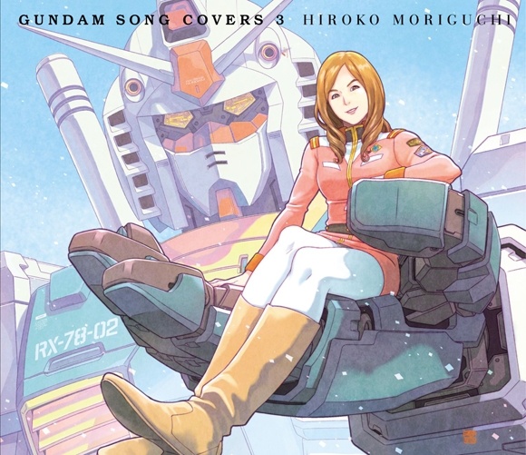 [HI-Res][220406][森口博子][GUNDAM SONG COVERS 3][24Bit/96KHz][FLAC]