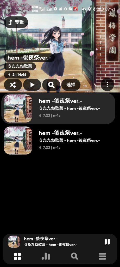 [mora自购]明日酱的水手服第12集插入曲 hem ﹣後夜祭ver.-