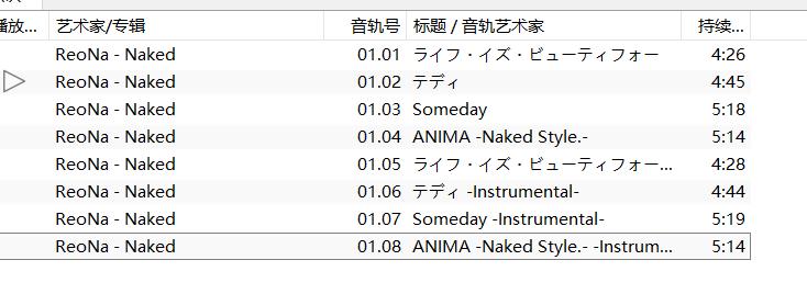 Naked - ReoNa 96/24 4+4-Instrumental-