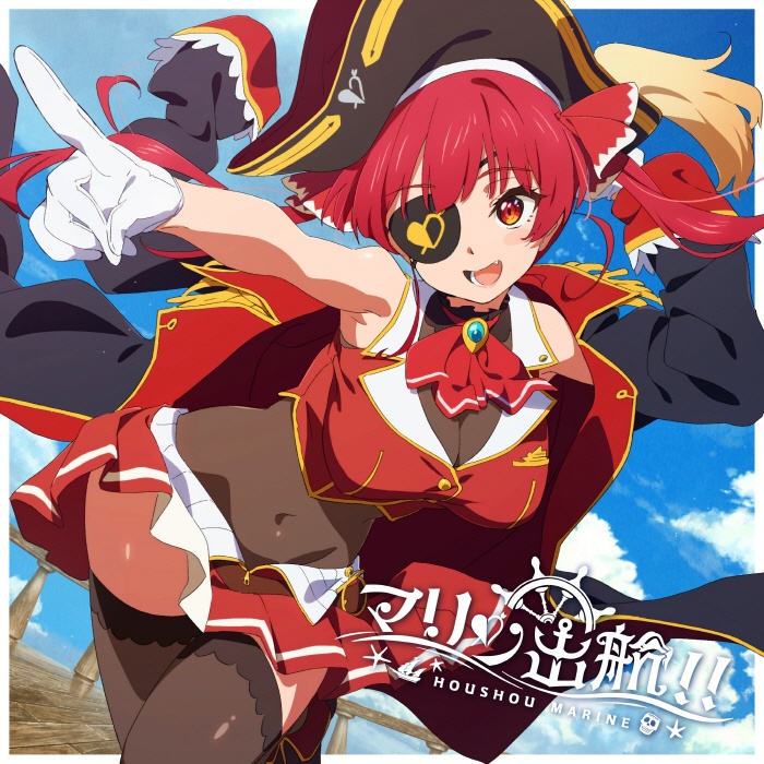 [2022.04.28] 宝鐘マリン - マリン出航!! [FLAC 48kHz／24bit]