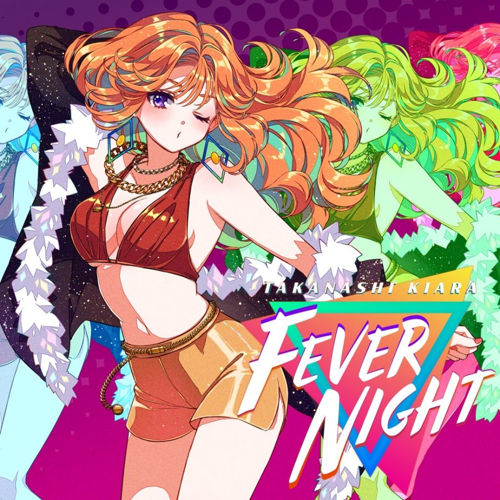 [2022.05.29] hololive 小鳥遊キアラ - Fever Night [FLAC 48kHz/24bit]
