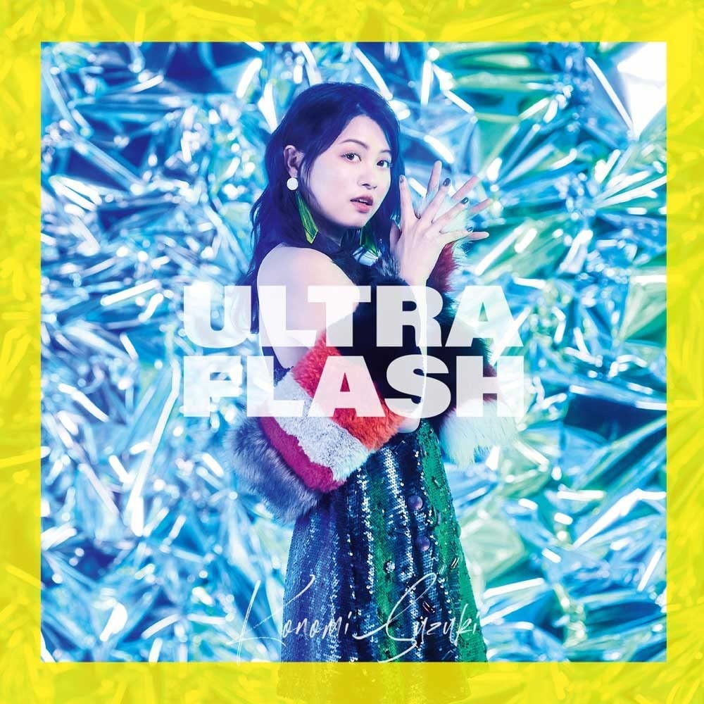 [2022.05.25] 鈴木このみ 5thアルバム「ULTRA FLASH」[FLAC 48kHz／24bit]