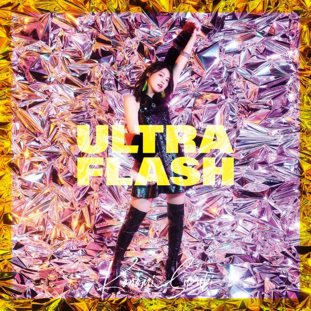 [2022.05.25] 鈴木このみ 5thアルバム「ULTRA FLASH」[FLAC 48kHz／24bit]