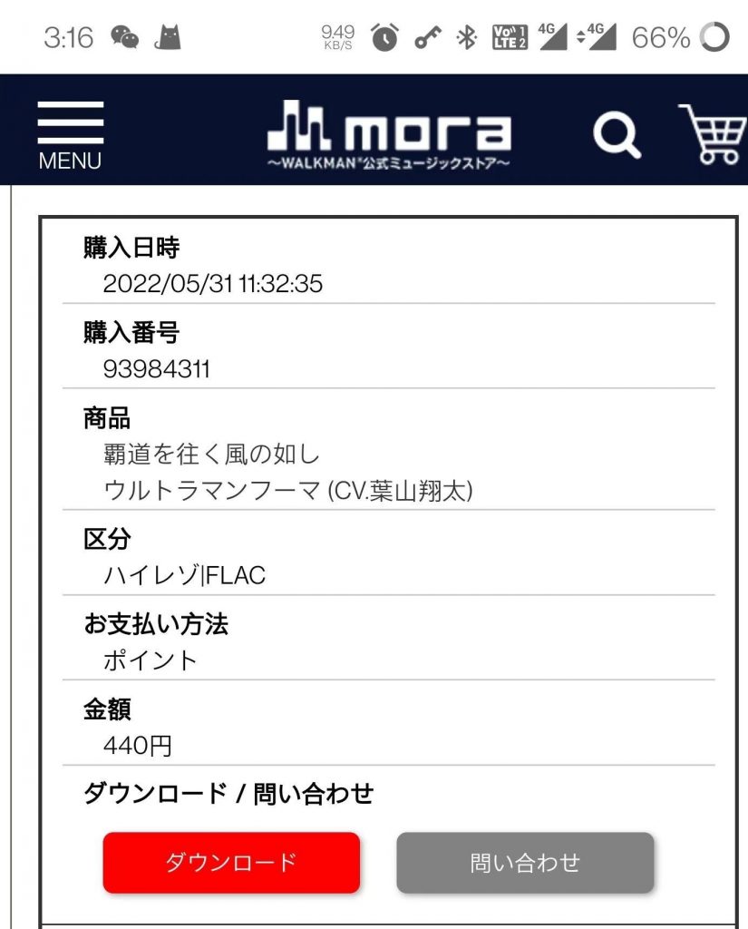 mora自购 hi-res flac| 96.0kHz/24bit 风马奥特曼角色歌 覇道を往く風の如し