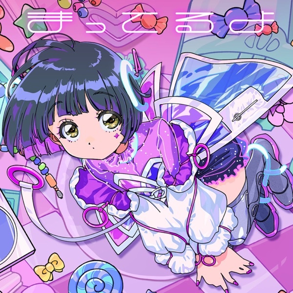 [OD][AAC]まってるよ - Single/存流