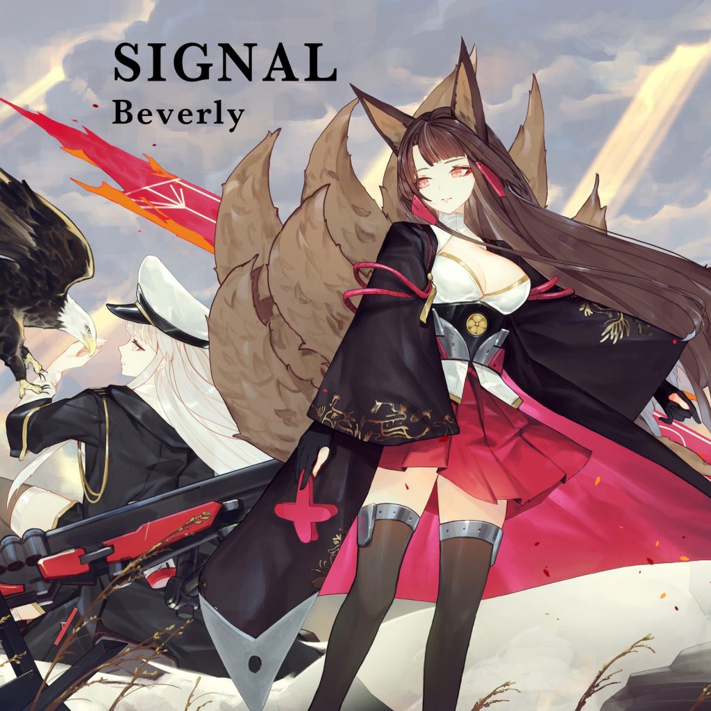 (Hi-Res)  Beverly - シグナル(Signal)  [《碧蓝航线「塞壬作战｣》印象曲]