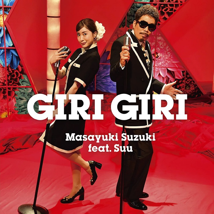 [2022.06.08] TVアニメ「かぐや様は告らせたい-ウルトラロマンティック-」OPテーマ「GIRI GIRI」／鈴木雅之 feat.すぅ [FLAC 96kHz/24bit]