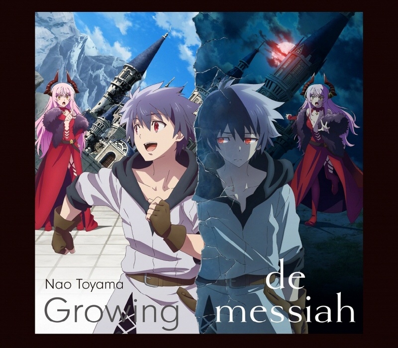 [2022.06.08] TVアニメ「勇者、辞めます」EDテーマ「Growing」／東山奈央 [FLAC 48kHz/24bit]