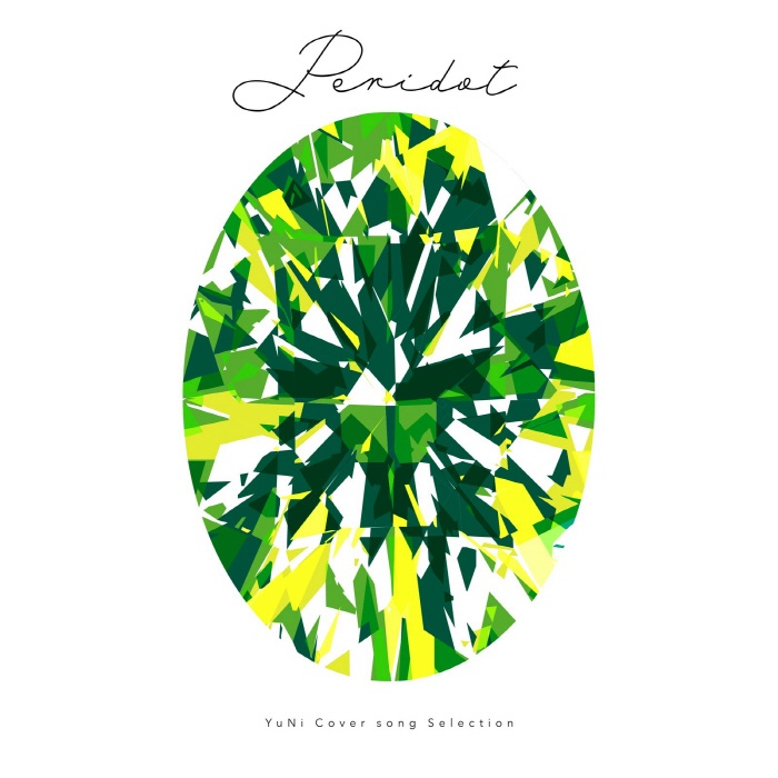 [2022.07.20] YuNi Cover Song Selection「Peridot」[FLAC 96kHz/24bit]