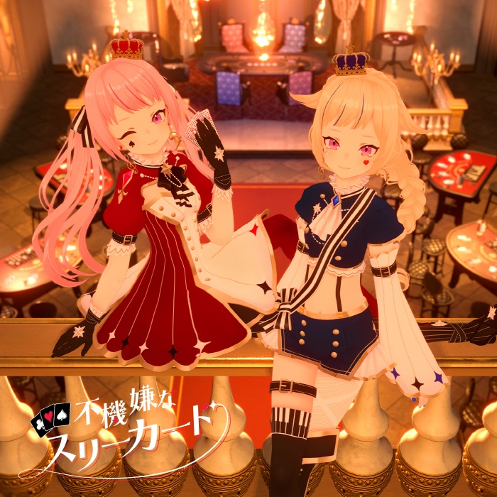 [2022.08.11] HIMEHINA(田中ヒメ&amp;鈴木ヒナ) - 不機嫌なスリーカード [FLAC 96kHz/24bit]
