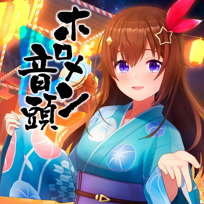 [2022.08.22] hololive IDOL PROJECT - ホロメン音頭 [FLAC 48kHz/24bit]