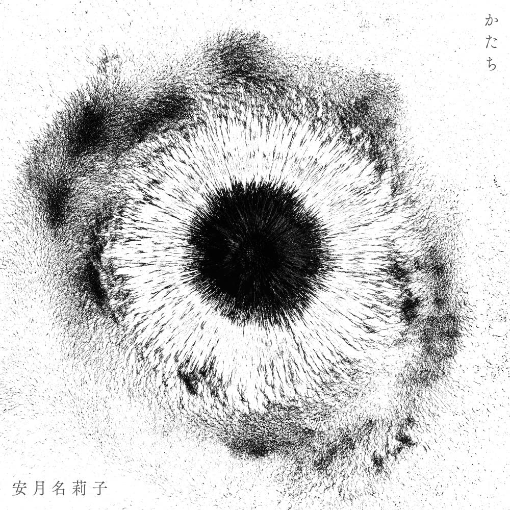 [220824]『来自深渊 烈日的黄金乡』OP「かたち」安月名莉子[FLAC]