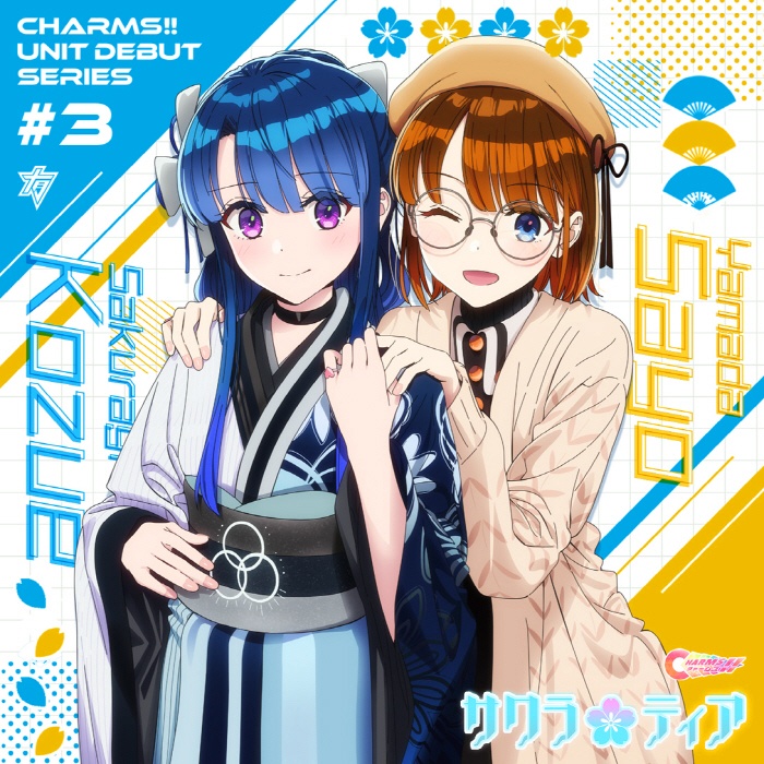 [2022.08.26] CHARMS!! ユニットデビューシリーズ #3 サクラ＊ティア [FLAC]