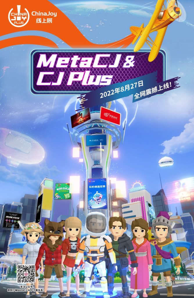 ChinaJoy-MetaCoser 360快资讯新次元短视频大赛