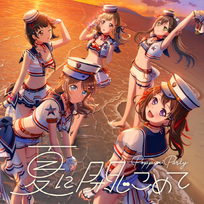 [2022.08.31] BanG Dream! Poppin'Party 18thシングル「夏に閉じこめて」[FLAC 96kHz/24bit]