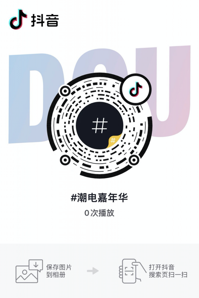 精彩不容错过!抖音电商火热参展2022 ChinaJoy线上展(CJ Plus)