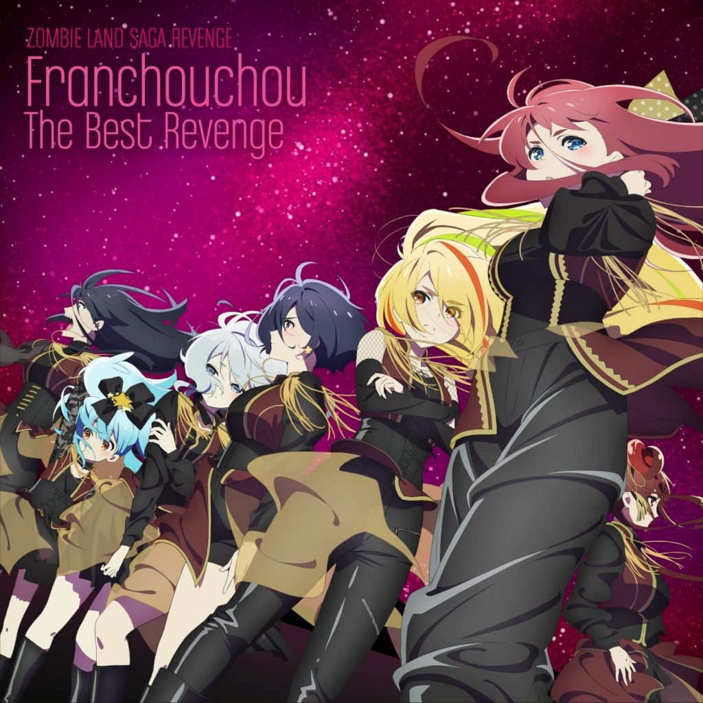 [Hi-Res][220928]佐贺偶像是传奇 第二季全29曲专辑 The Best Revenge[96kHz/24bit][FLAC]