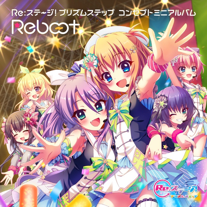 [2022.09.07] Re:ステージ！プリズムステップ コンセプトミニアルバム「Reboot」[FLAC]
