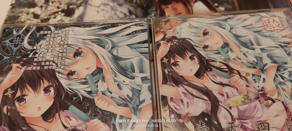 [C92][ばんだいく] 壱天四海 (aiff)