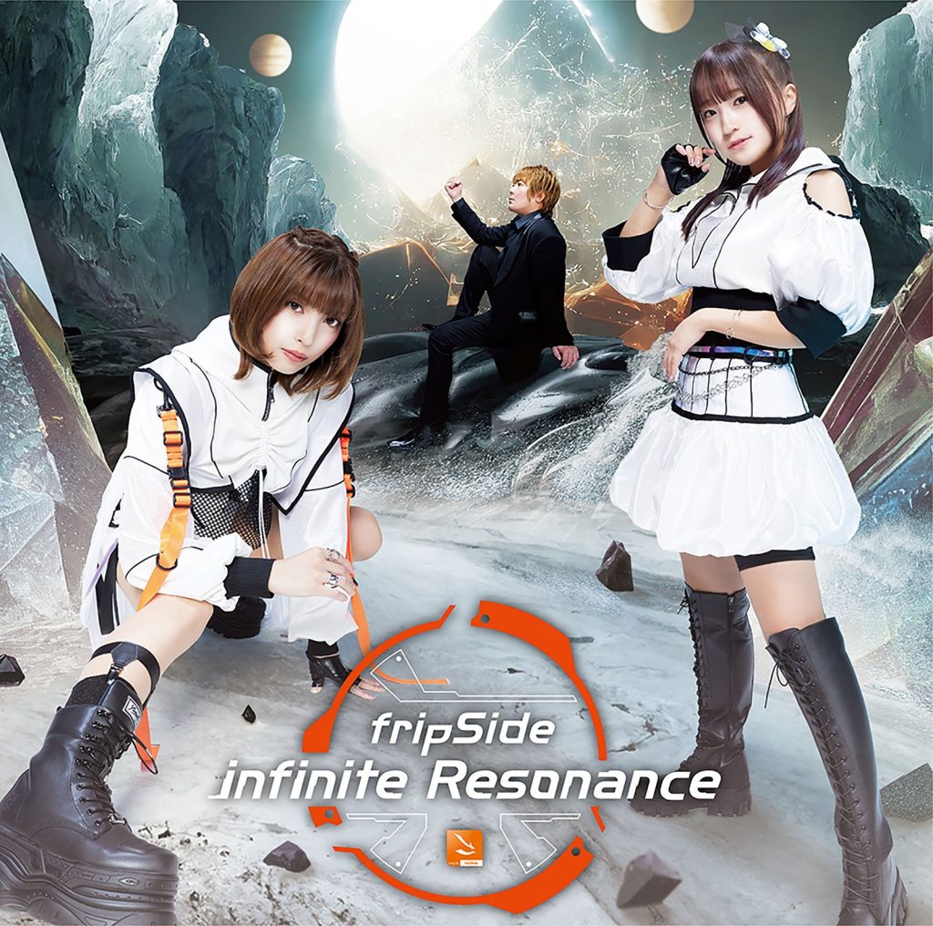 [Hi-Res][221019]fripSide 8th Album「infinite Resonance」[96kHz/24bit][FLAC]