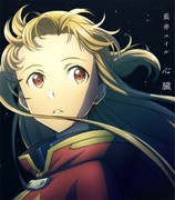 [2022.10.19] 劇場版「ソードアート・オンライン -プログレッシブ- 冥き夕闇のスケルツォ」主題歌「心臓」／藍井エイル [FLAC 96kHz/24bit]