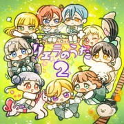 [2022.10.26] TVアニメ「ラブライブ！スーパースター!! Love Live! Superstar!! 2nd Season」特別パート「リエラのうた2」／Liella! [FLAC+BK]