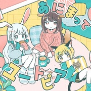 [2022.10.16] La prière - あにまってユートピア [FLAC 48kHz/24bit]