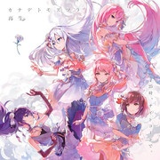[2022.10.19] プロジェクトセカイ カラフルステージ！ feat.初音ミク 25時、ナイトコードで。 3rdシングル「カナデトモスソラ／再生」[FLAC]