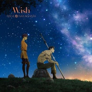 [2022.11.02] TVアニメ「ベルセルク 黄金時代篇 MEMORIAL EDITION」EDテーマ「Wish」／中島美嘉 [FLAC 96kHz/24bit]